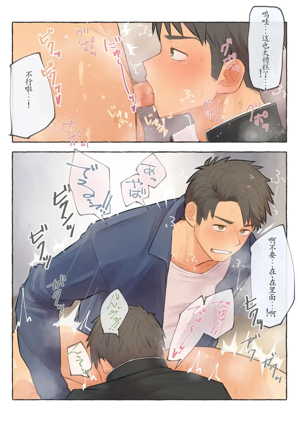 chida yuki作品合集 - Page 54