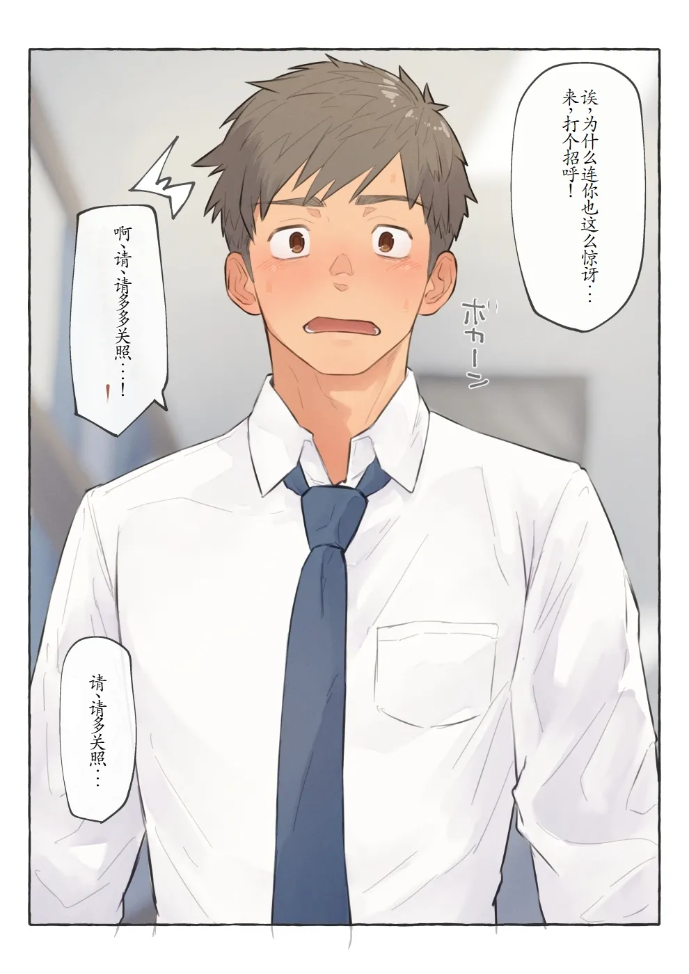 chida yuki作品合集 - Page 92