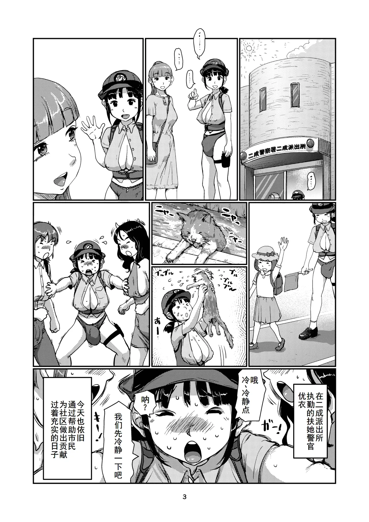 Preview page 3