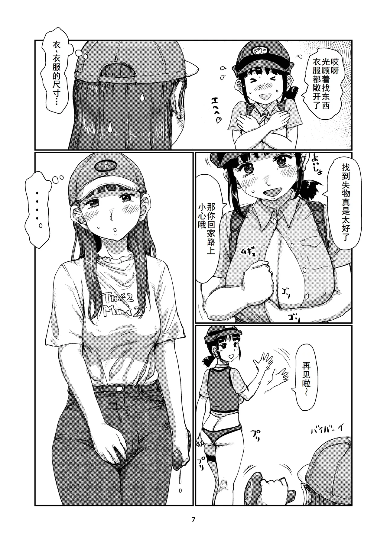 Preview page 7