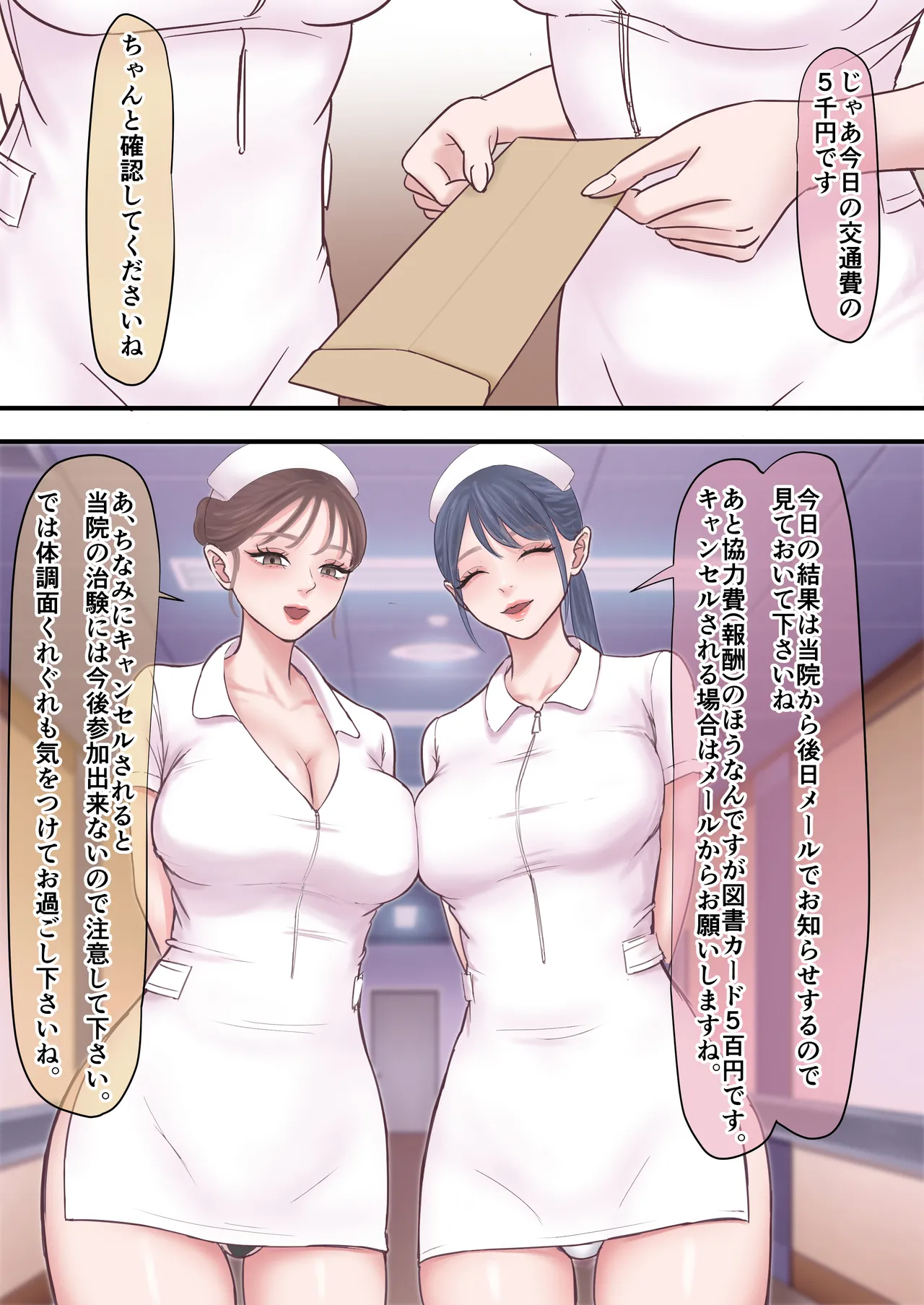 Harem Yami Chiken Beit - Page 33