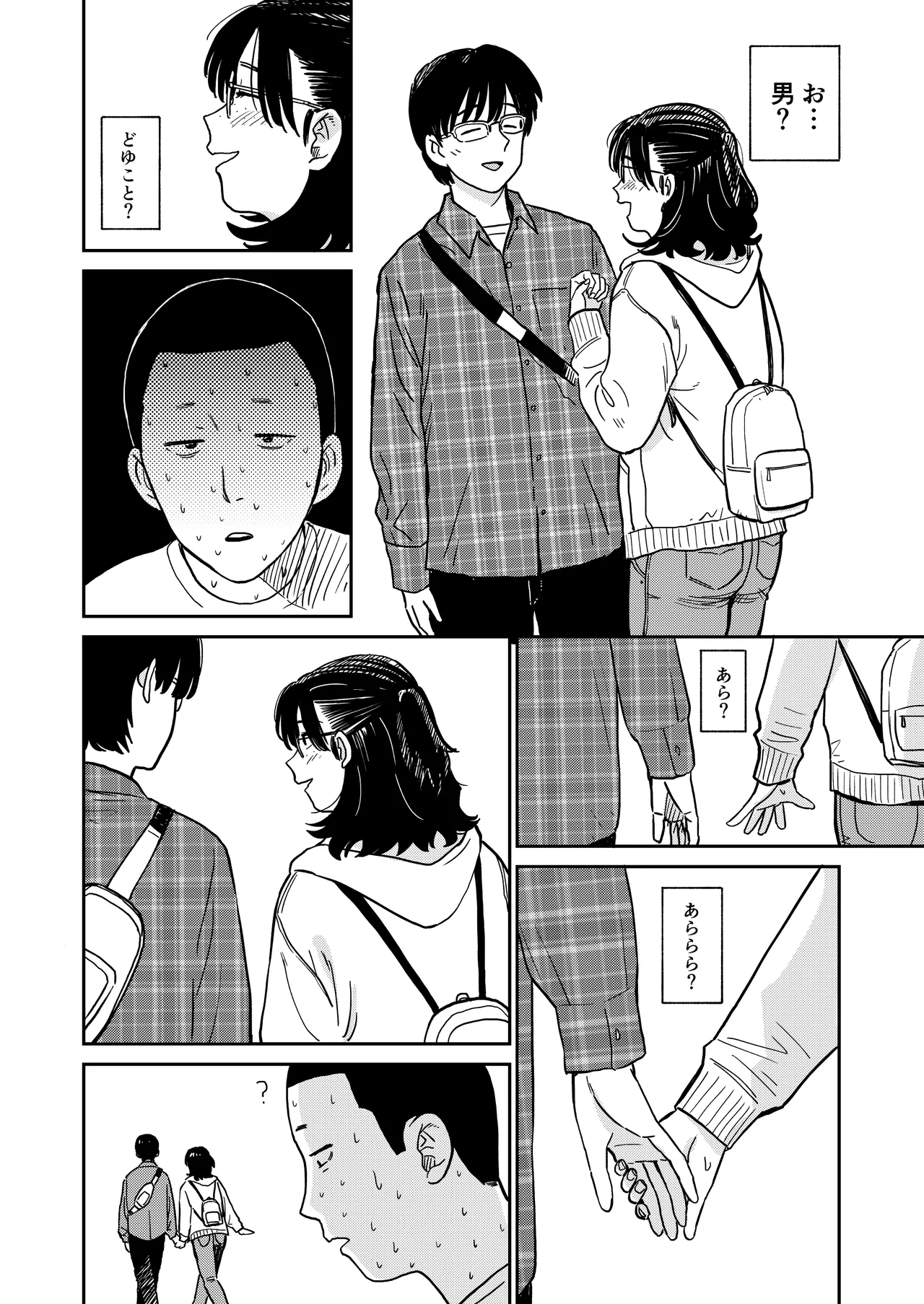 InCha Onna Goudou - Page 85
