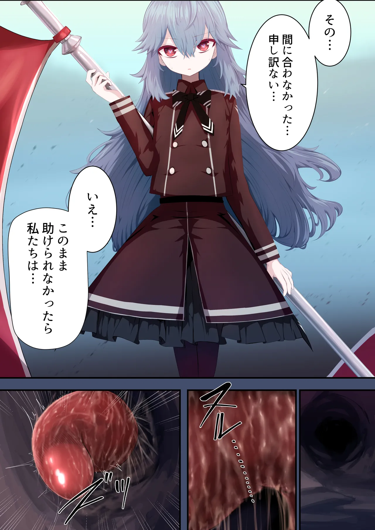 Ishukan Nin'yo Kitan - Page 6