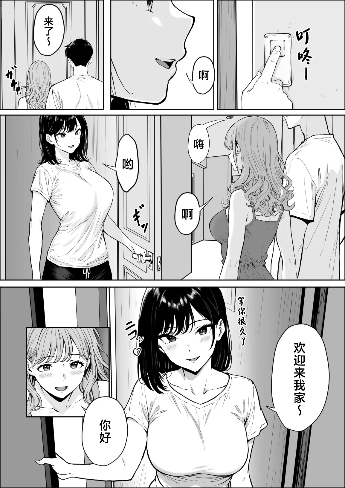 Koukan - Page 25