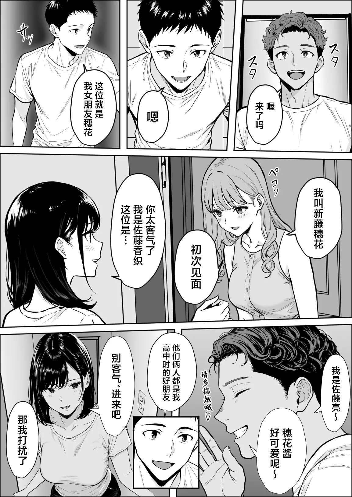 Koukan - Page 26