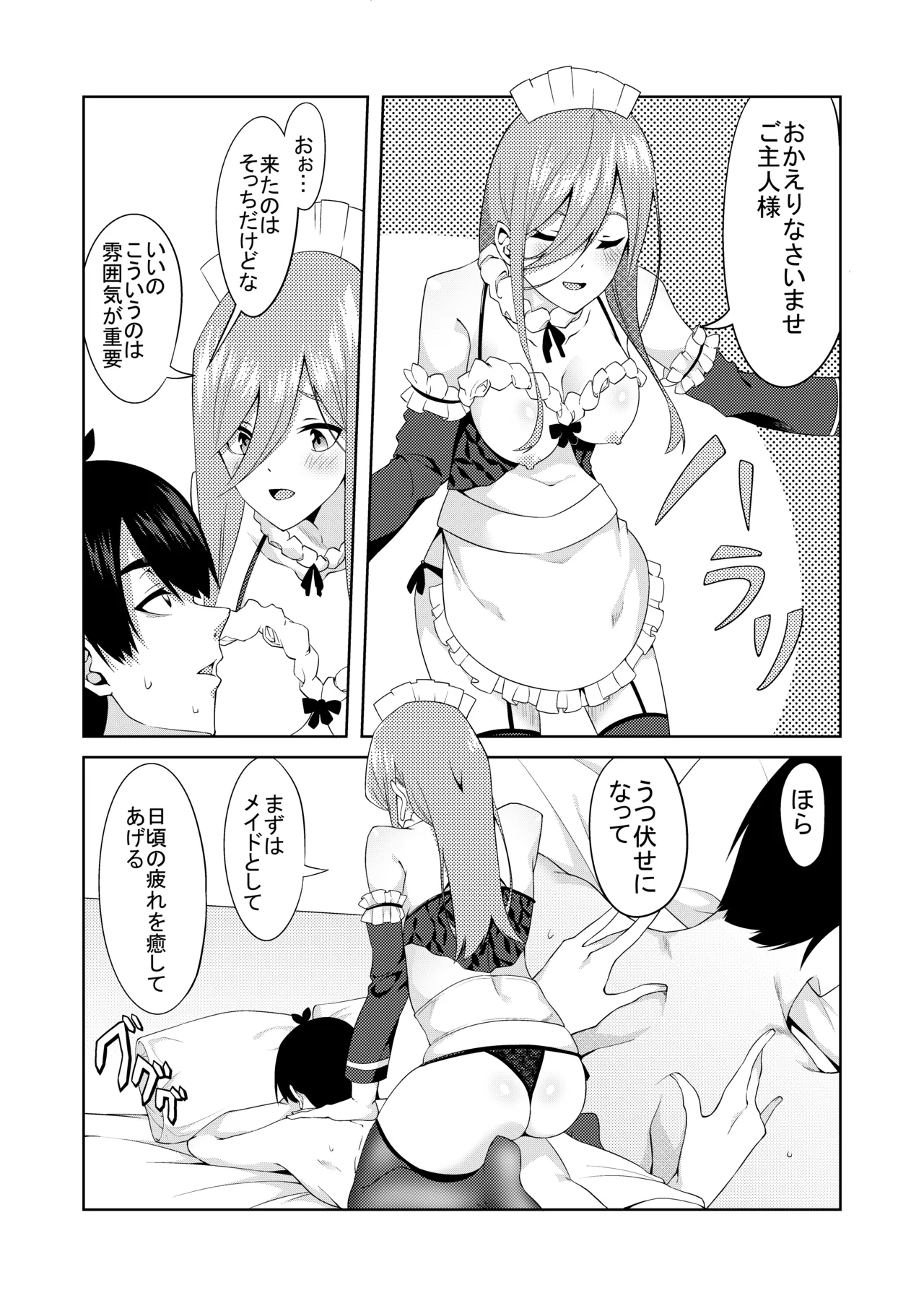 Gotoubun no Cosplay - Page 19