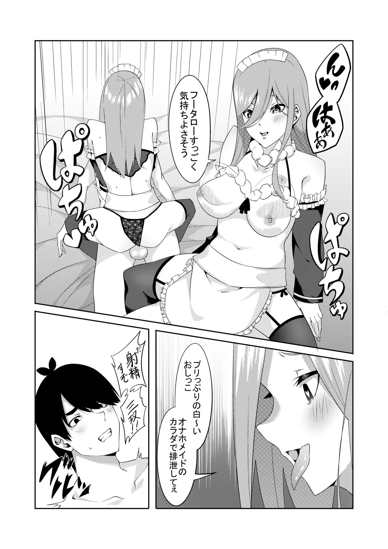 Gotoubun no Cosplay - Page 22