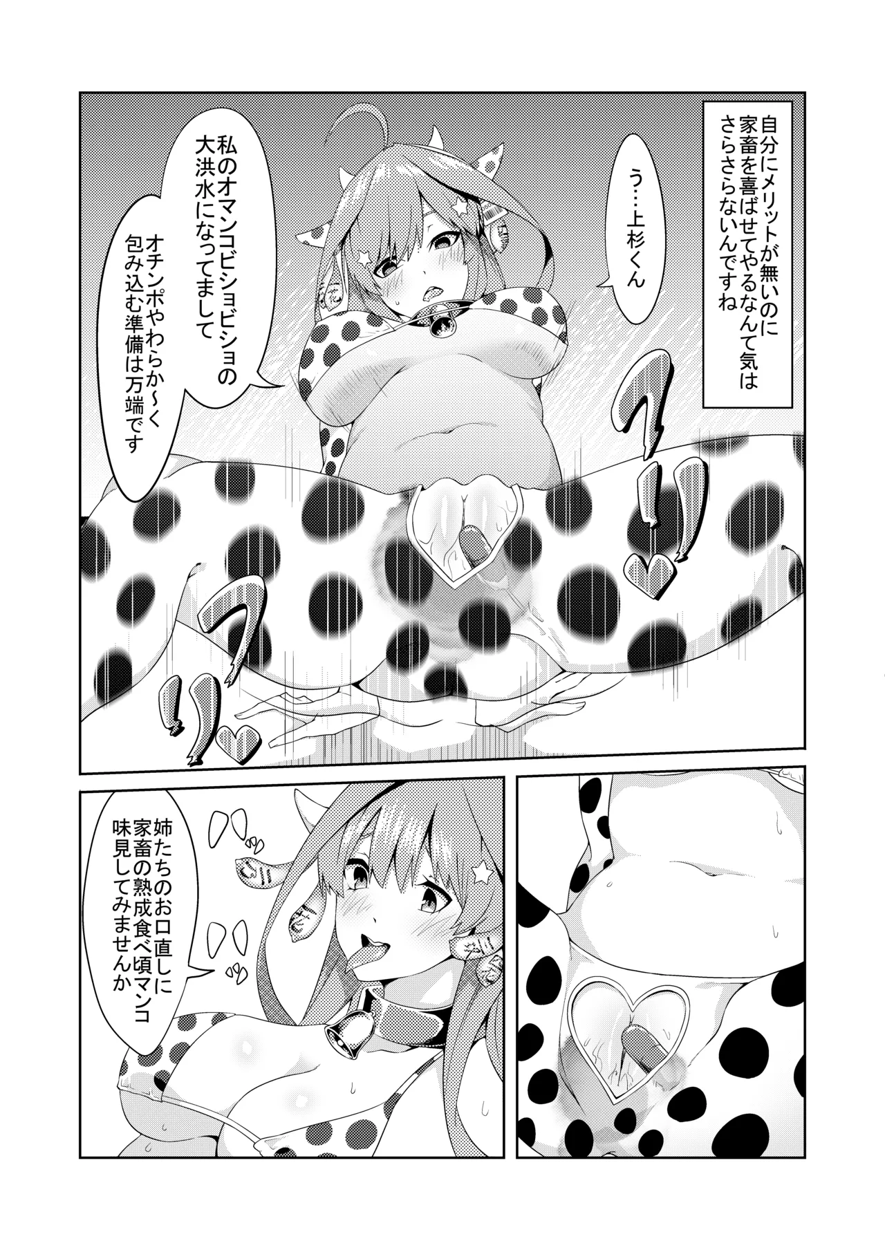 Gotoubun no Cosplay - Page 34