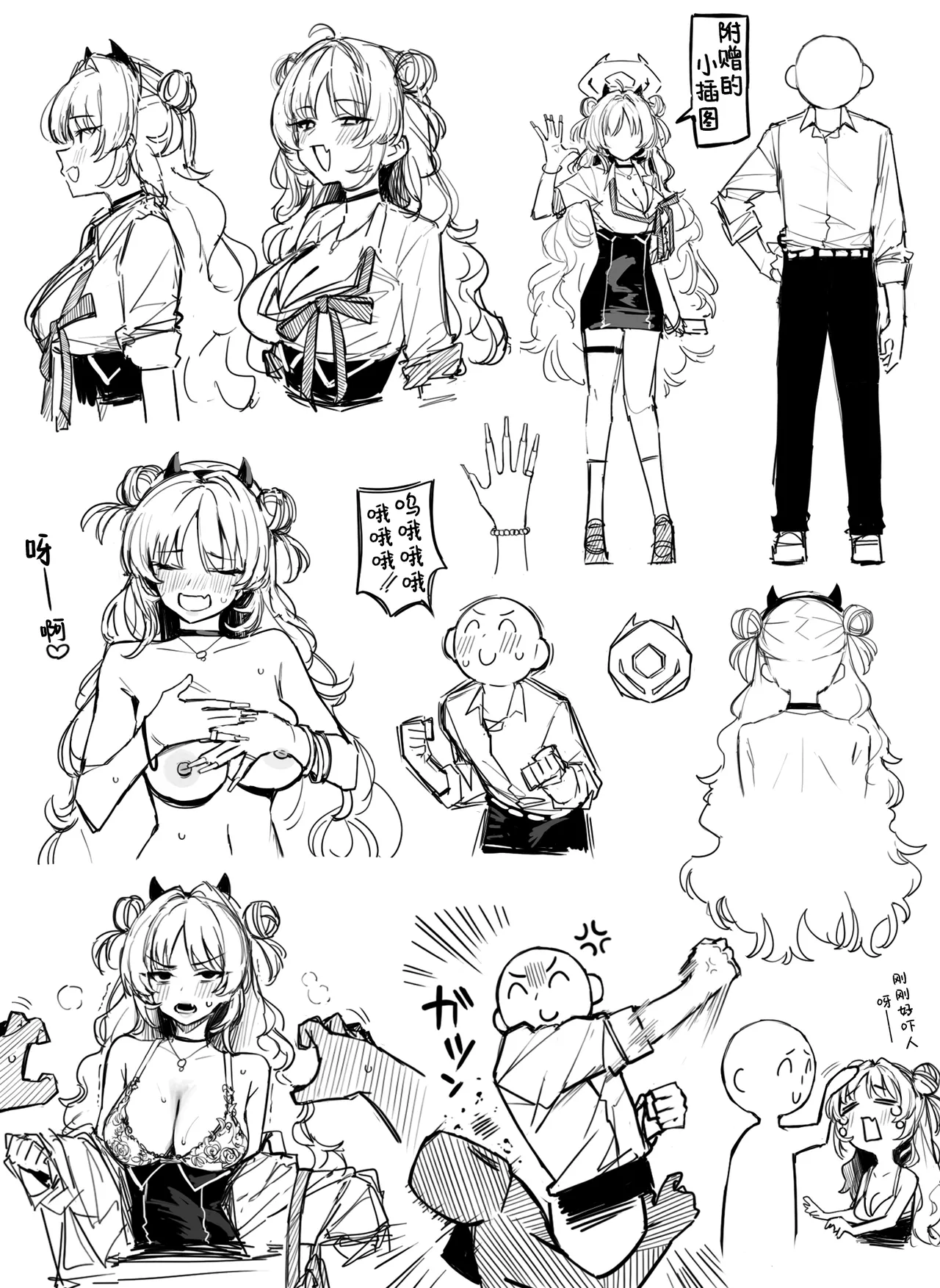 Fanbox汉化合集 - Page 63