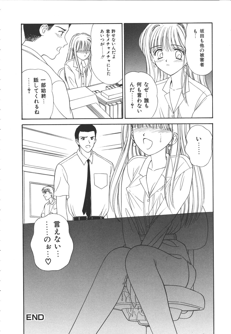 Daisuki♥ - Page 110
