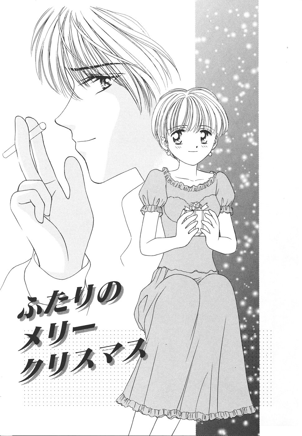 Daisuki♥ - Page 129