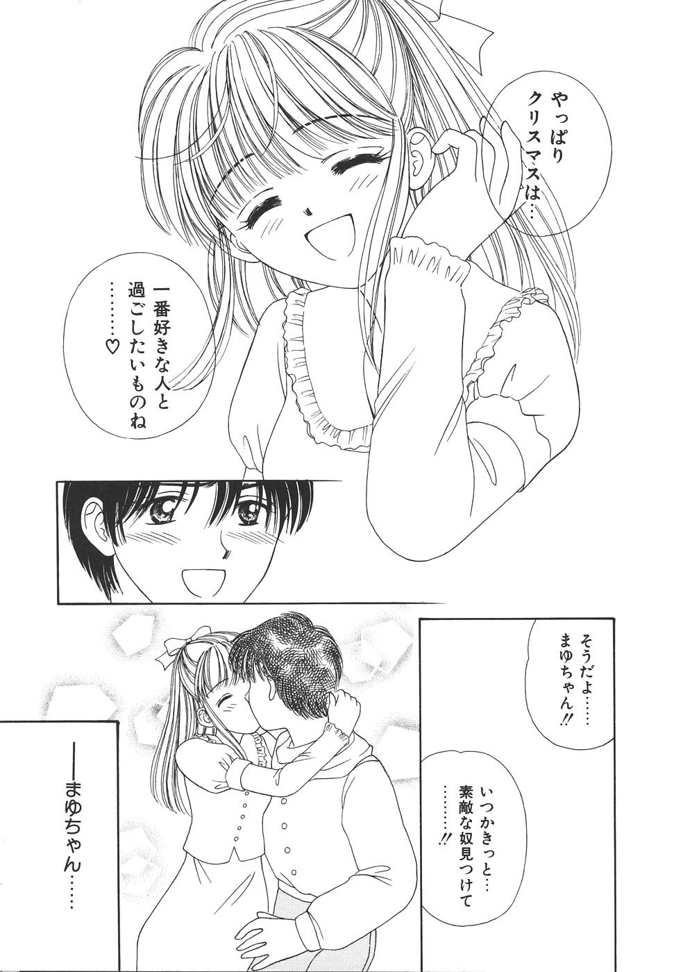 Daisuki♥ - Page 141