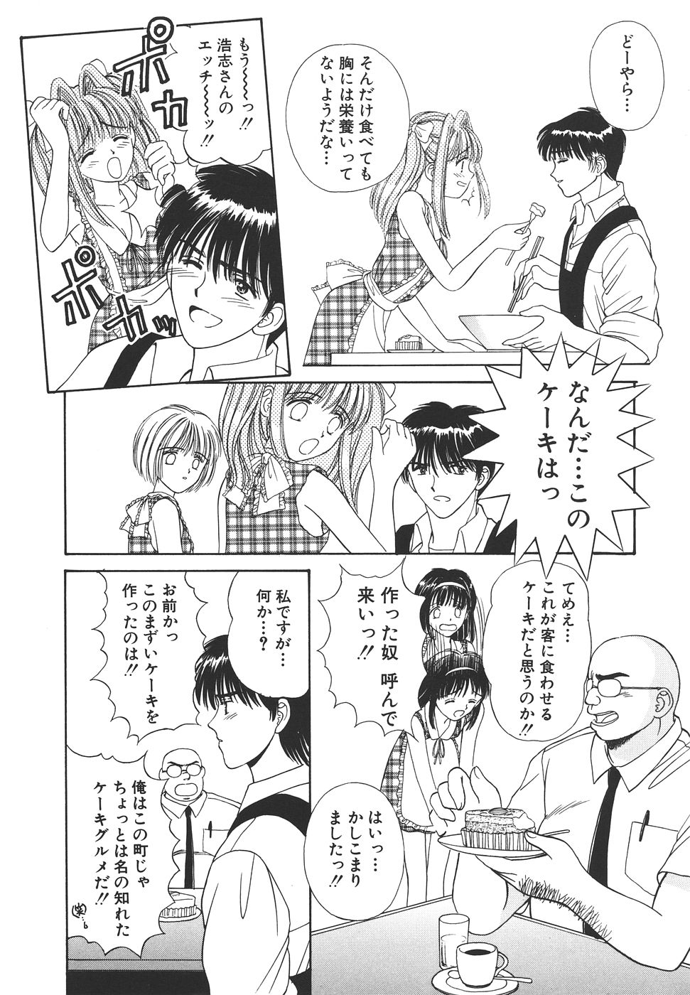 Daisuki♥ - Page 150