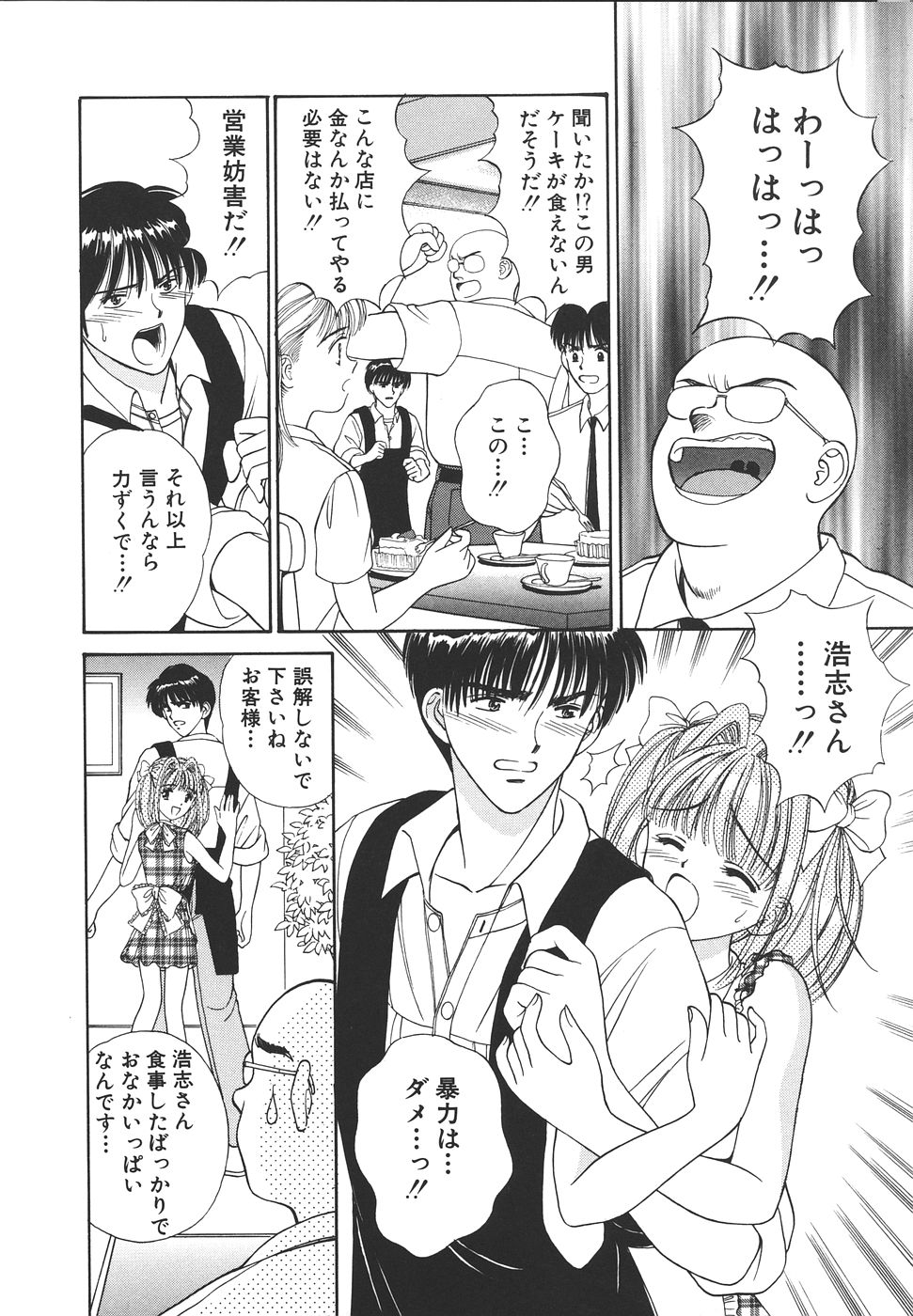 Daisuki♥ - Page 152