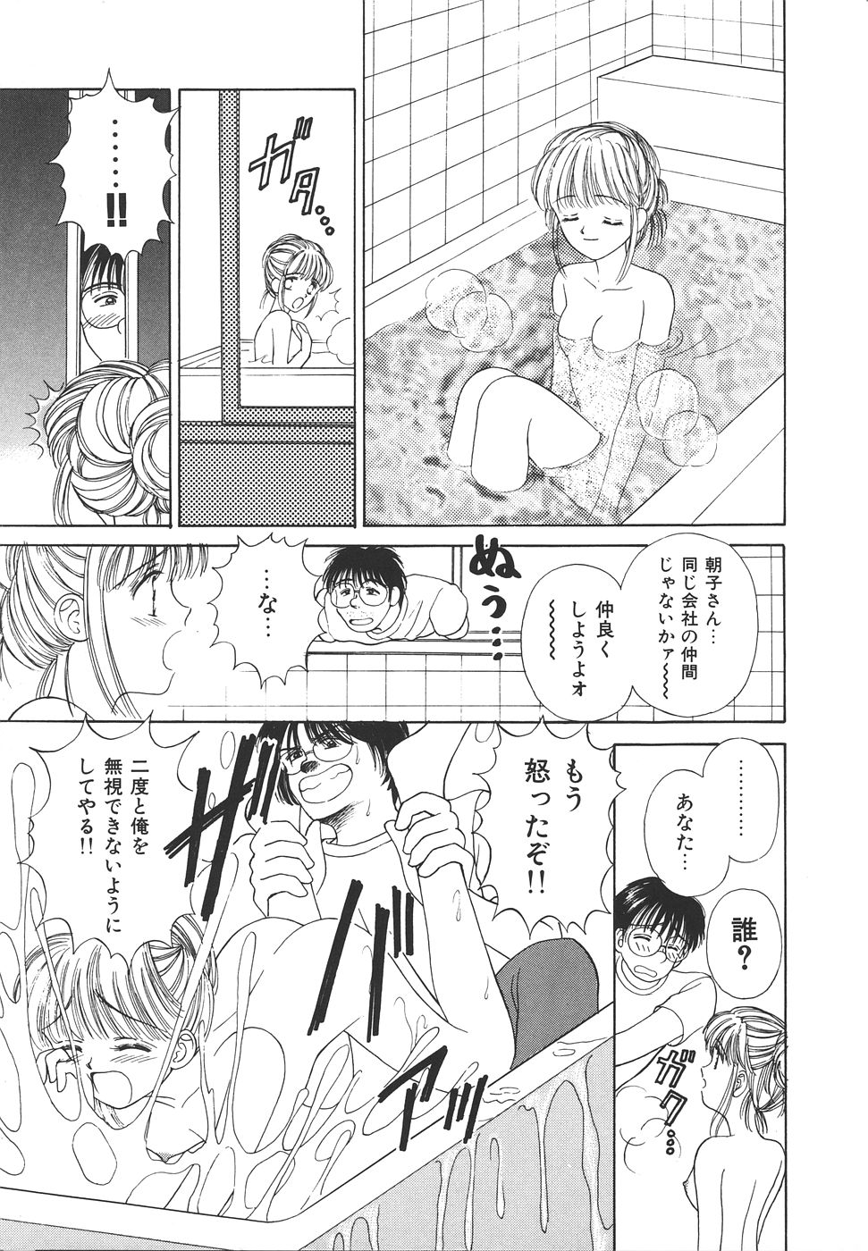 Daisuki♥ - Page 31
