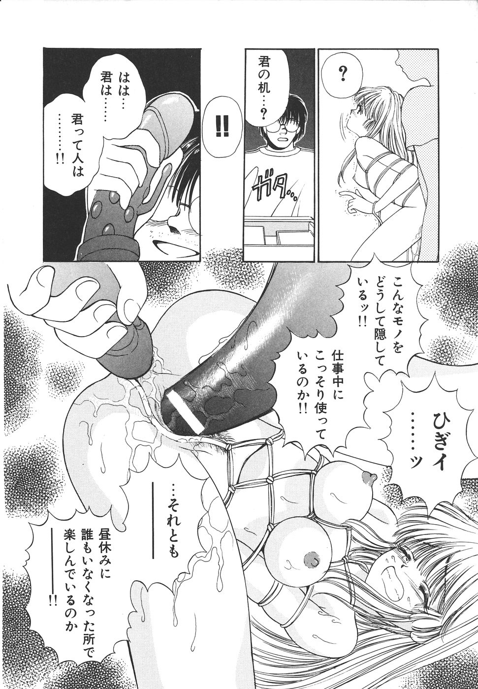Daisuki♥ - Page 36