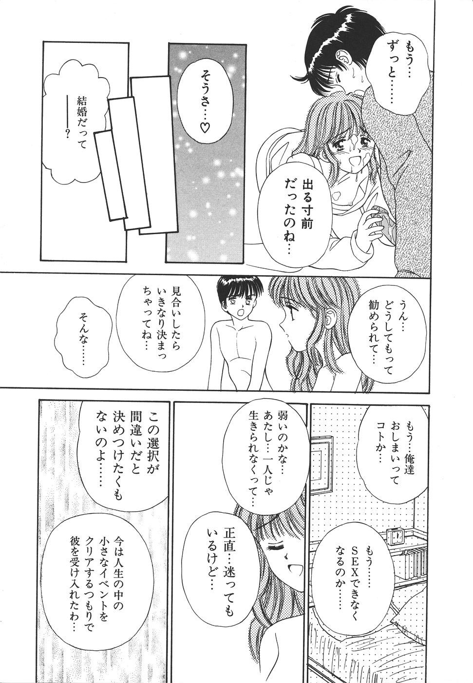 Daisuki♥ - Page 57