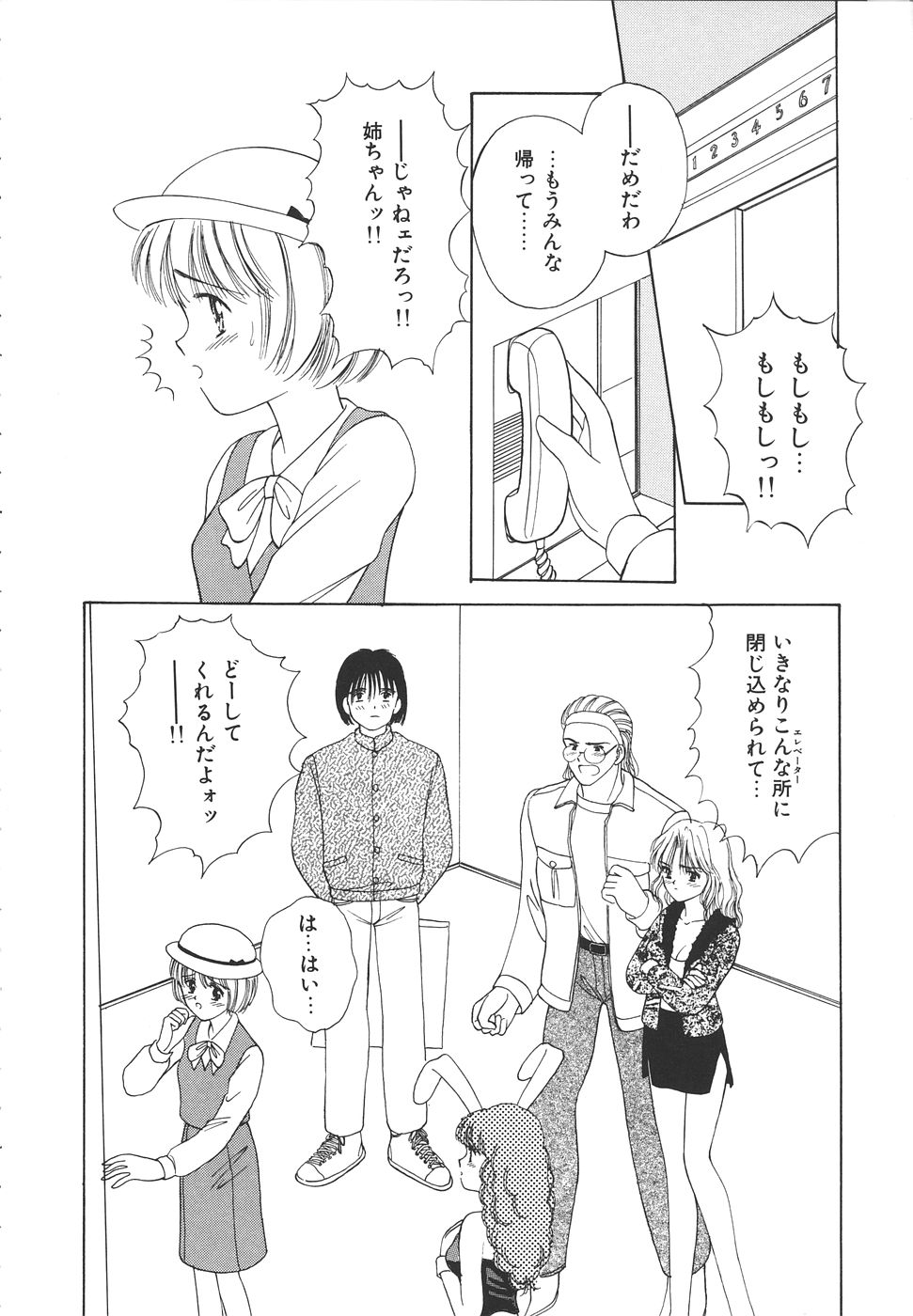Daisuki♥ - Page 62