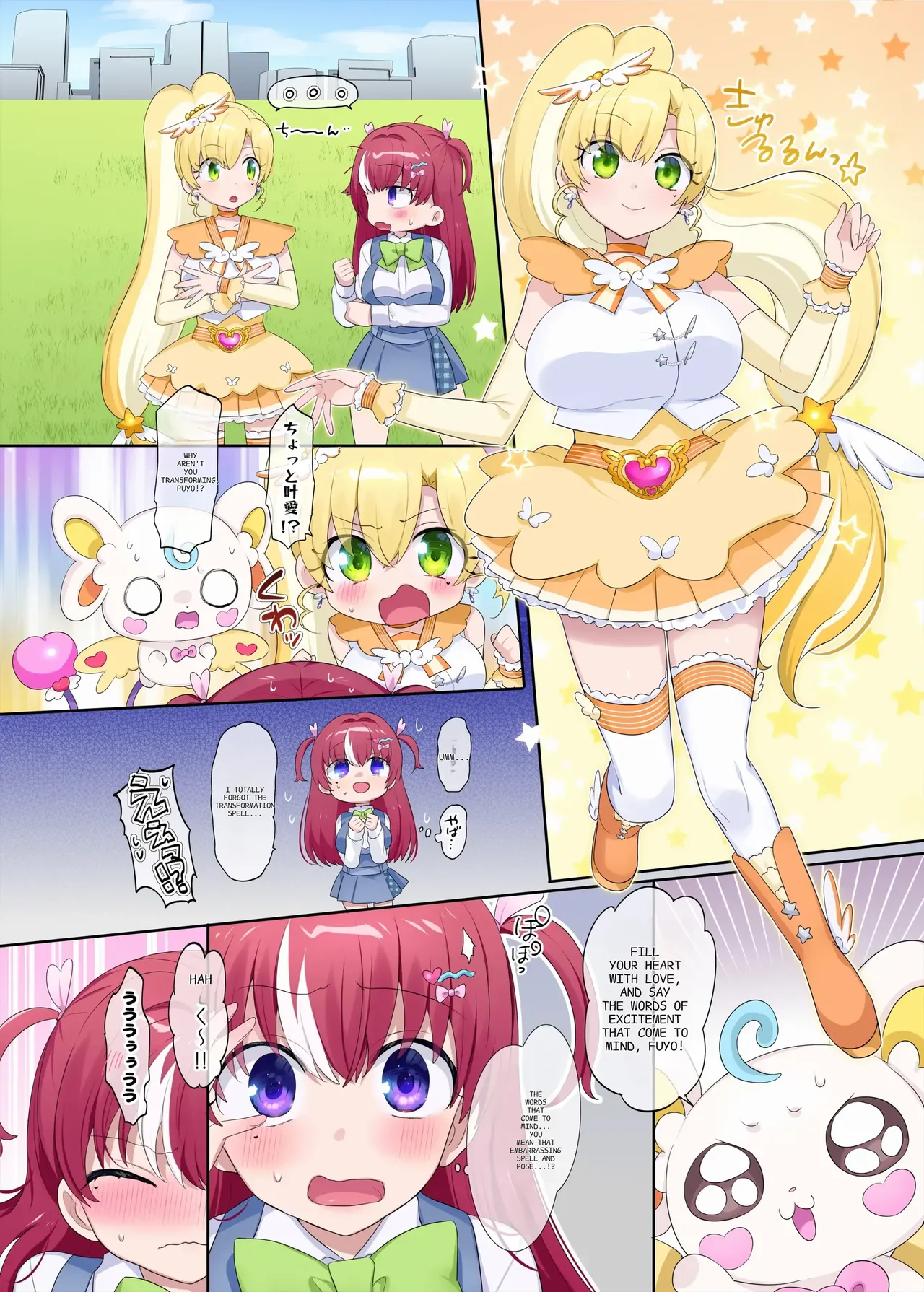 Parallel⇔Change! Hero⇔Heroine TS - Page 24