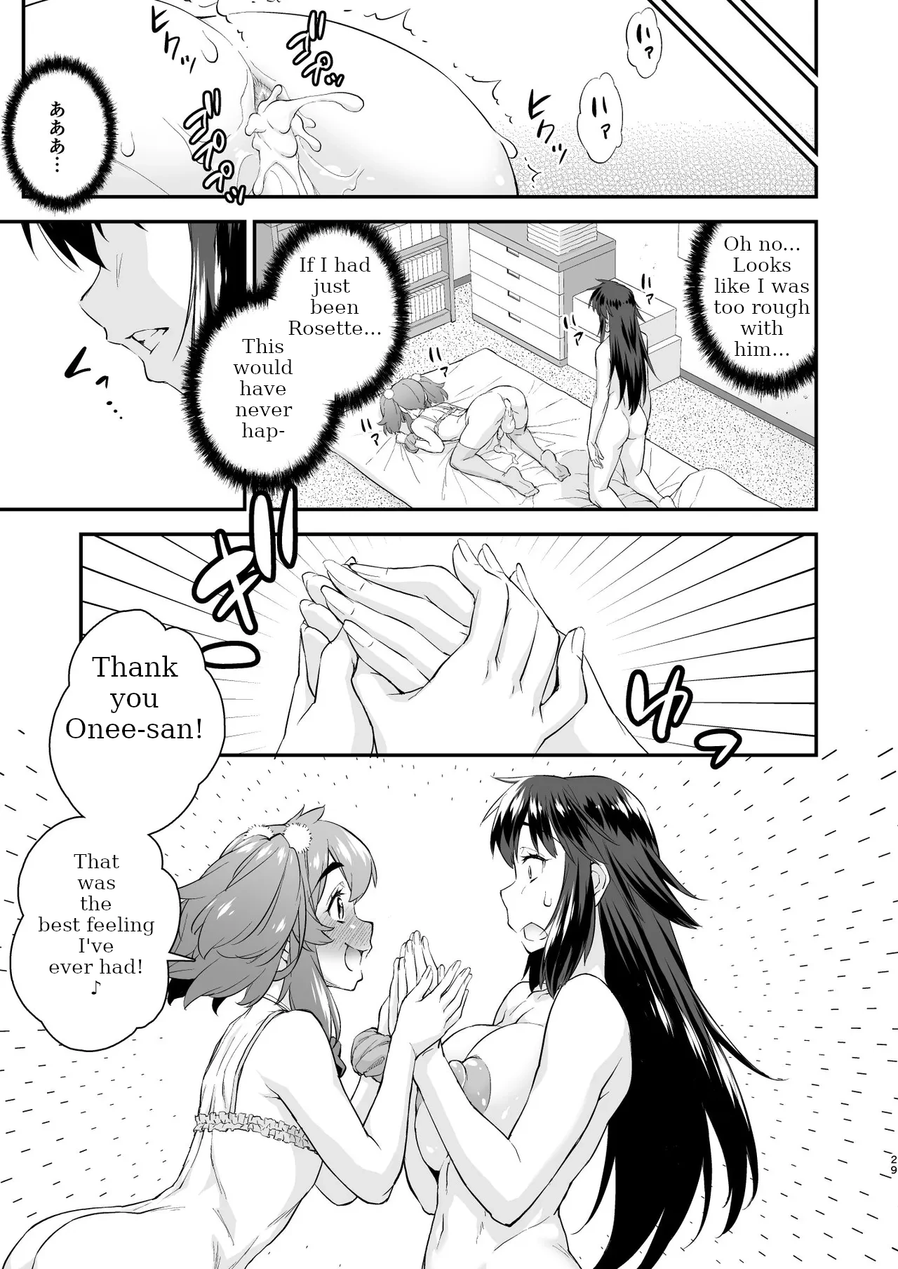 Avatar Trance! 14 - Page 29