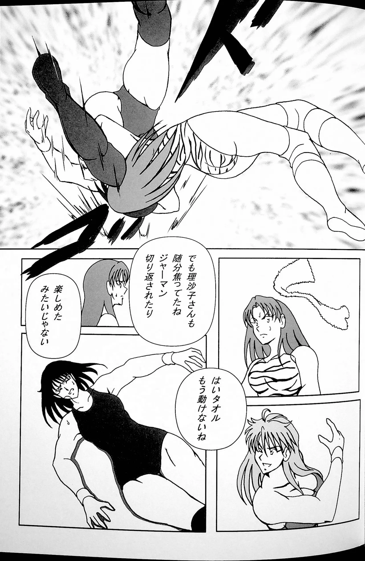 Good Trap - Page 20