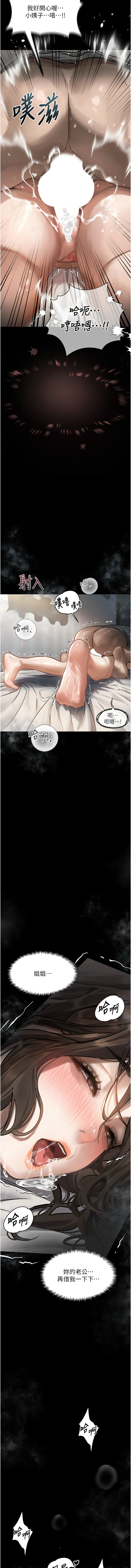堕落物语2 | 墮落物語2 1-7 - Page 113
