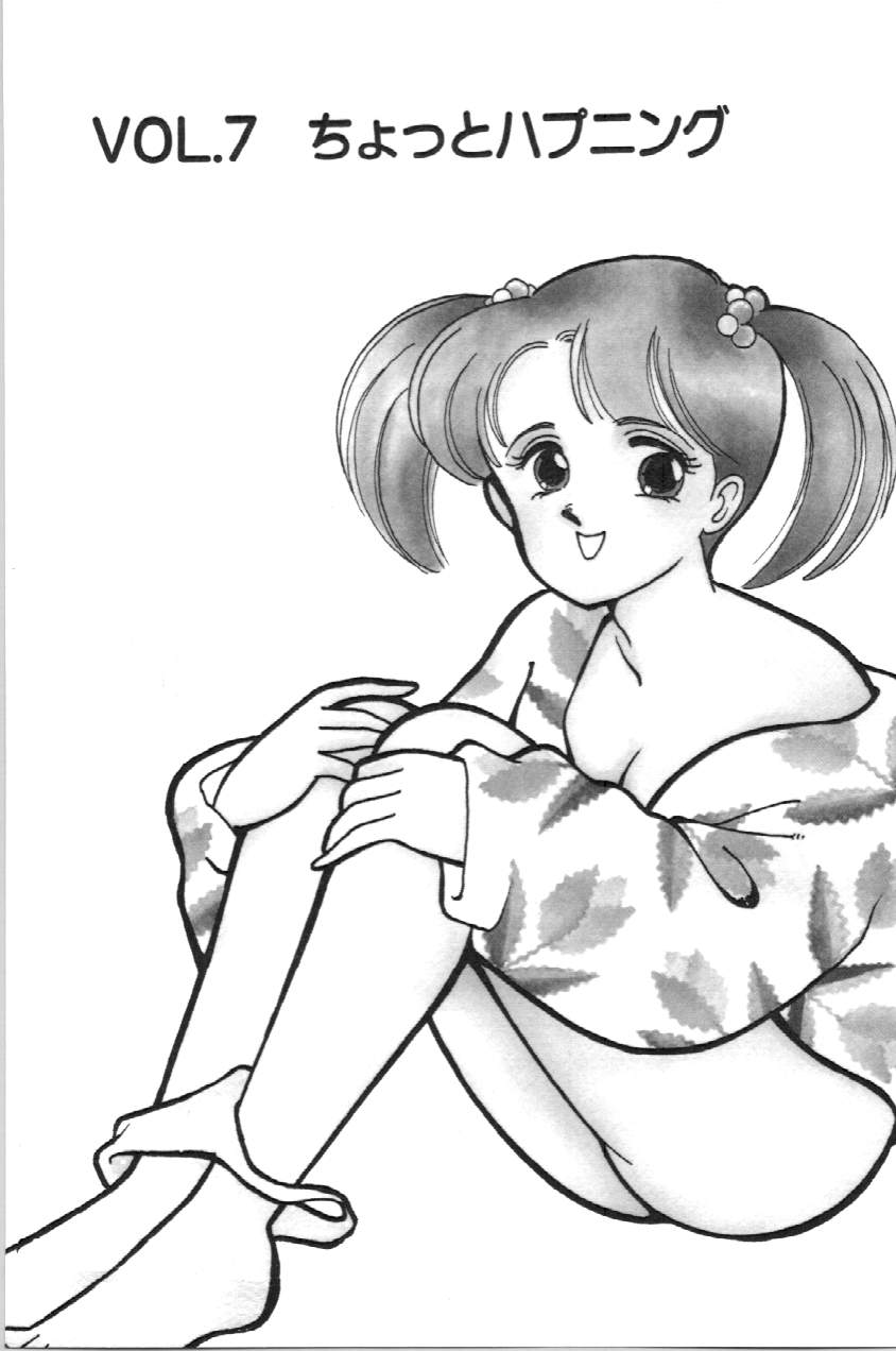 Aitsu to Scandal - Page 108