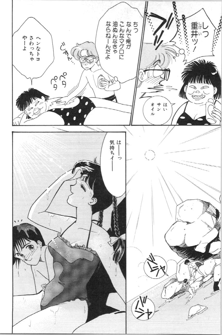 Aitsu to Scandal - Page 51