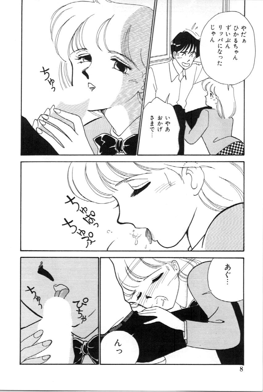 Aitsu to Scandal - Page 9