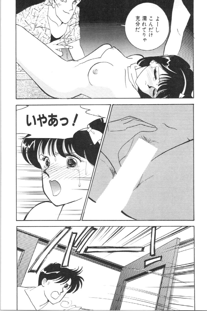 Aitsu to Scandal - Page 90