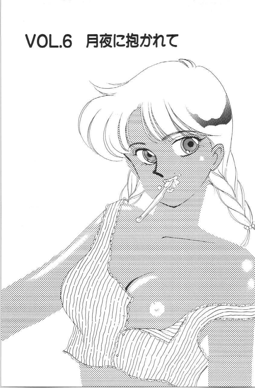Aitsu to Scandal - Page 92
