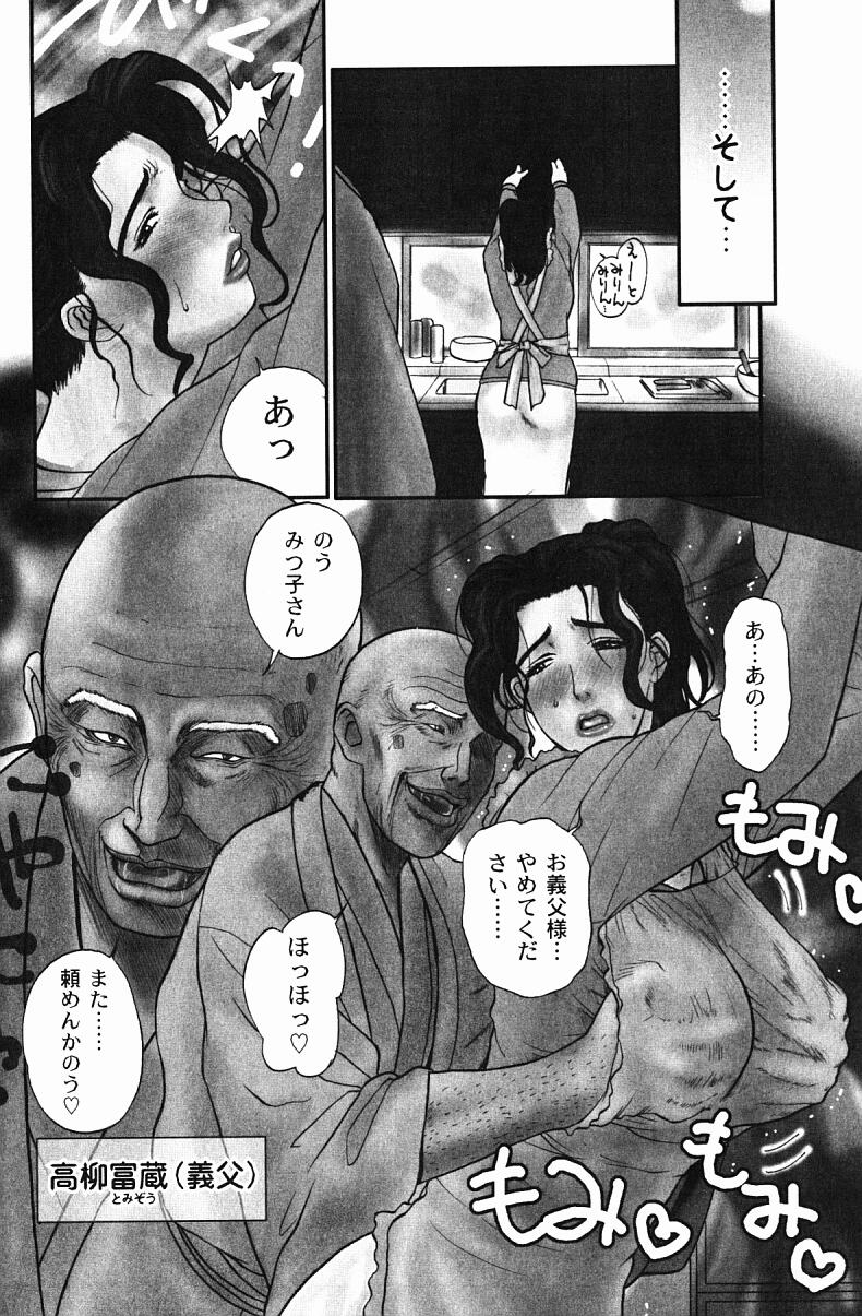 Nikuyome - Page 10
