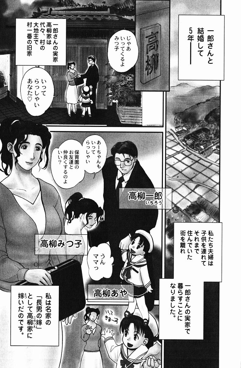 Nikuyome - Page 7