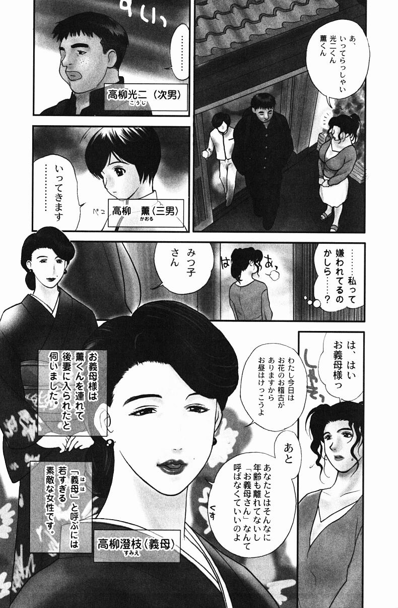 Nikuyome - Page 9