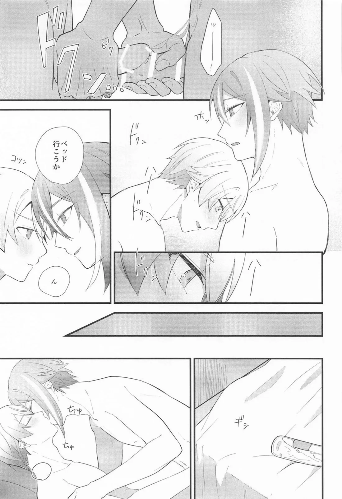 Omoi Kasanete - Page 36