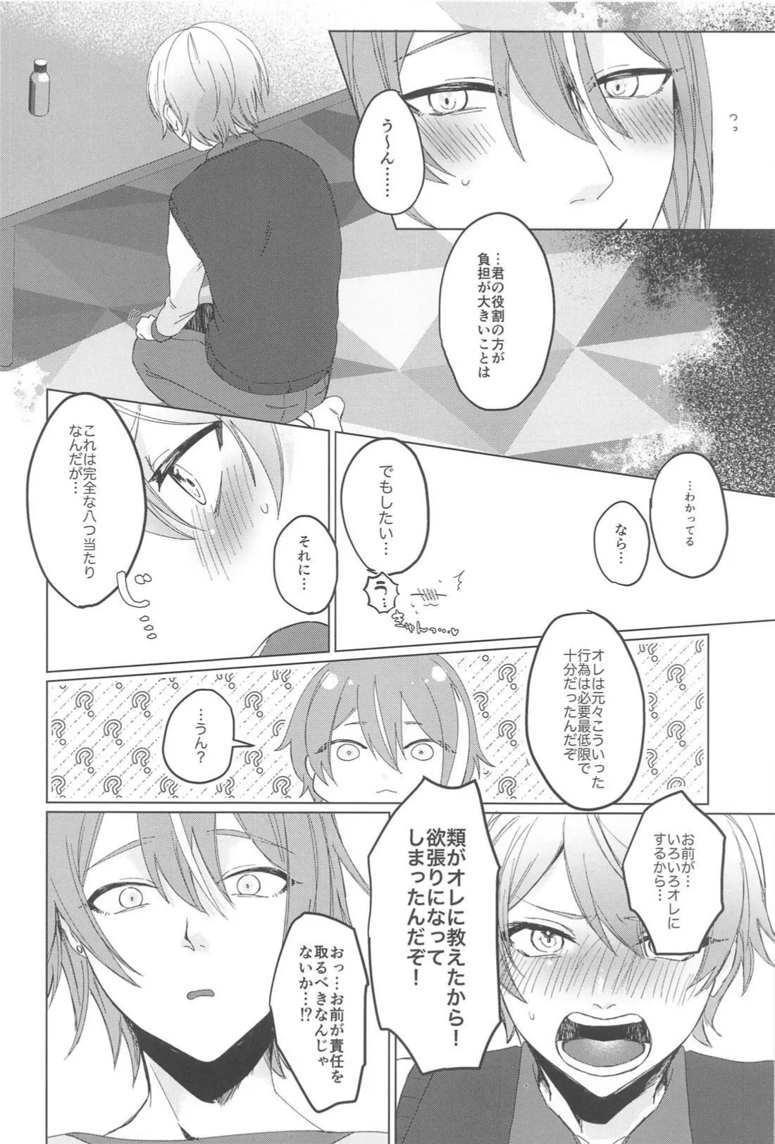 Love Potion Panic - Page 5