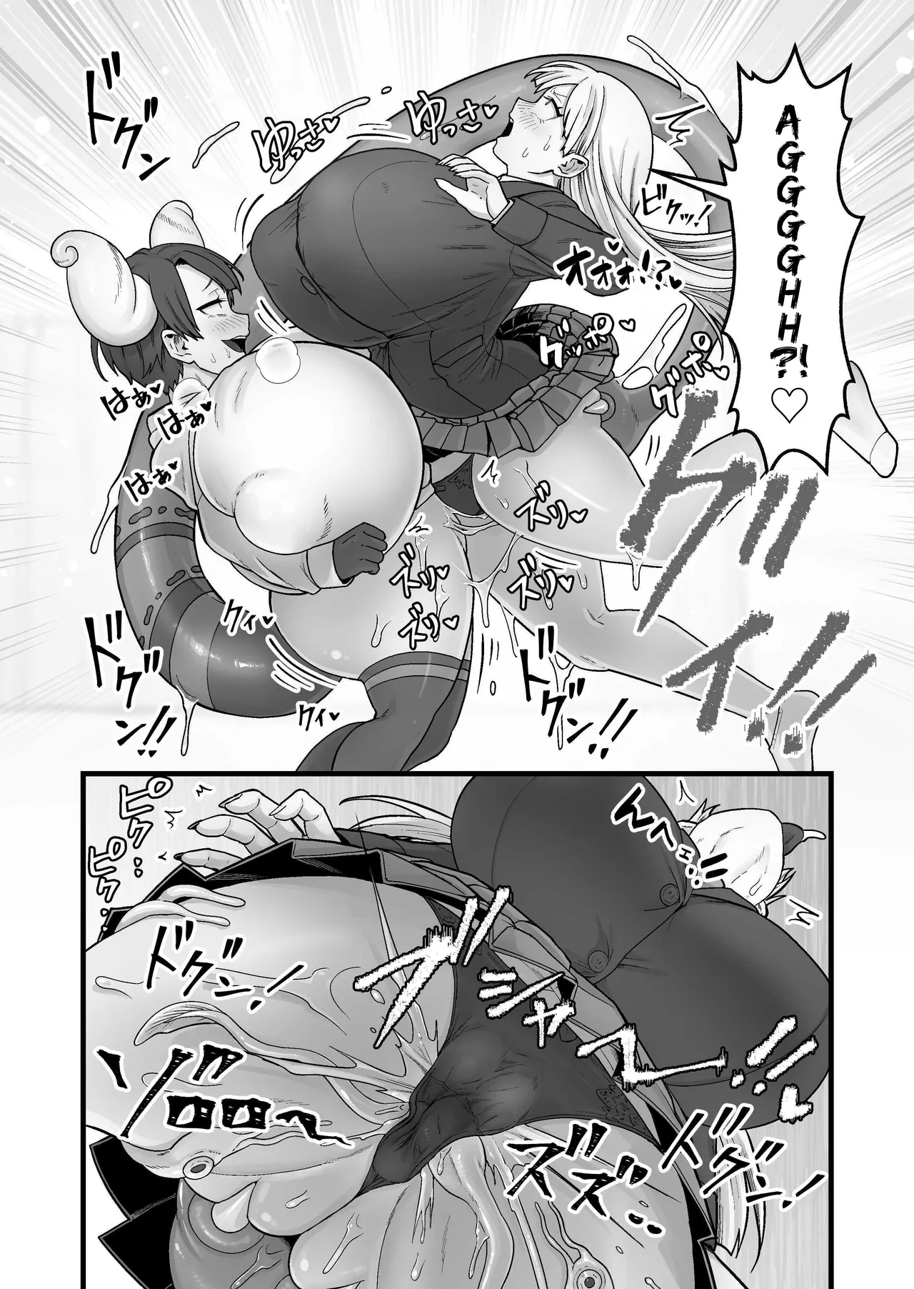 Kisei Inchuu ~Kai~ - Page 61