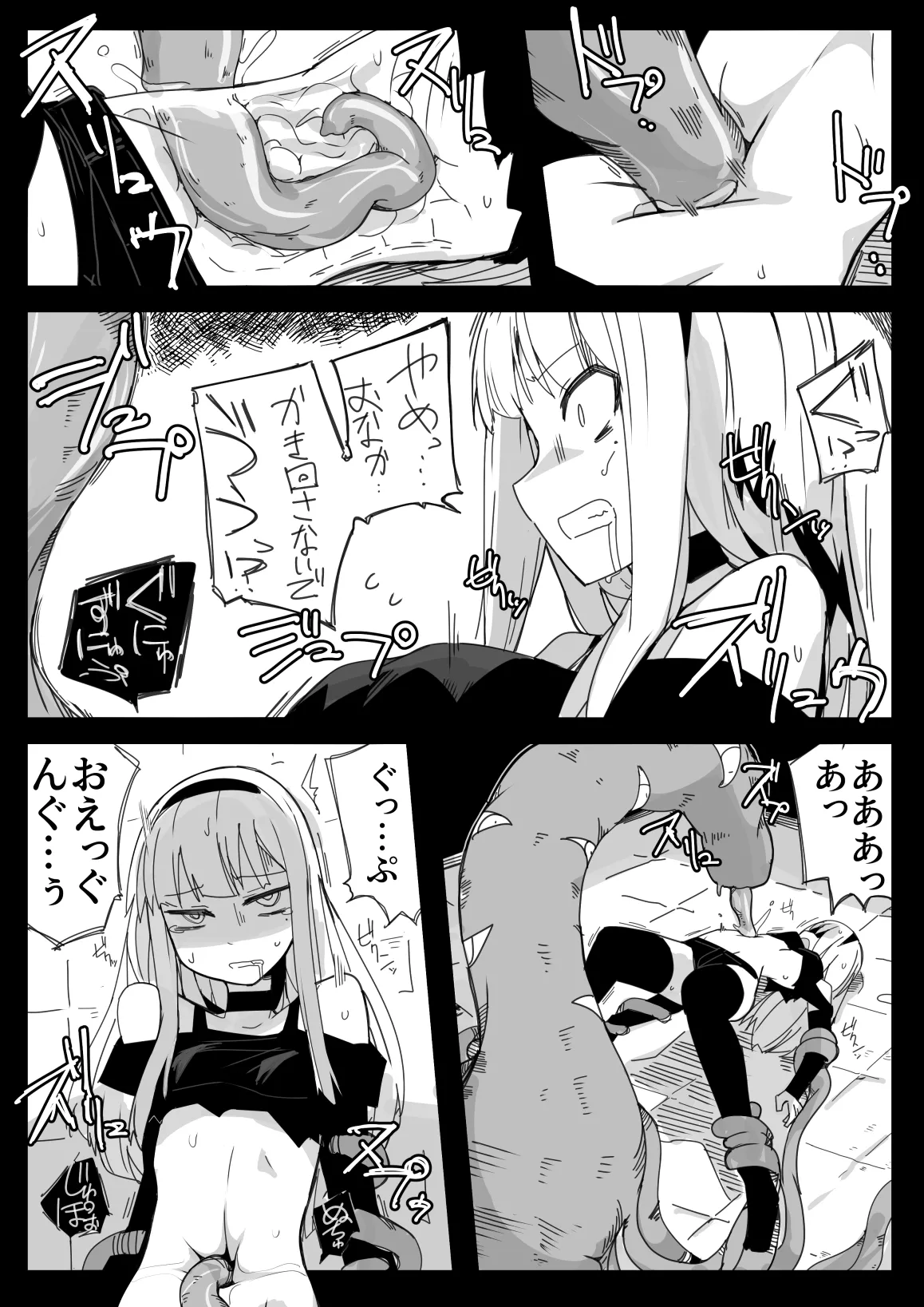 Onna Spy Goumon - Page 13