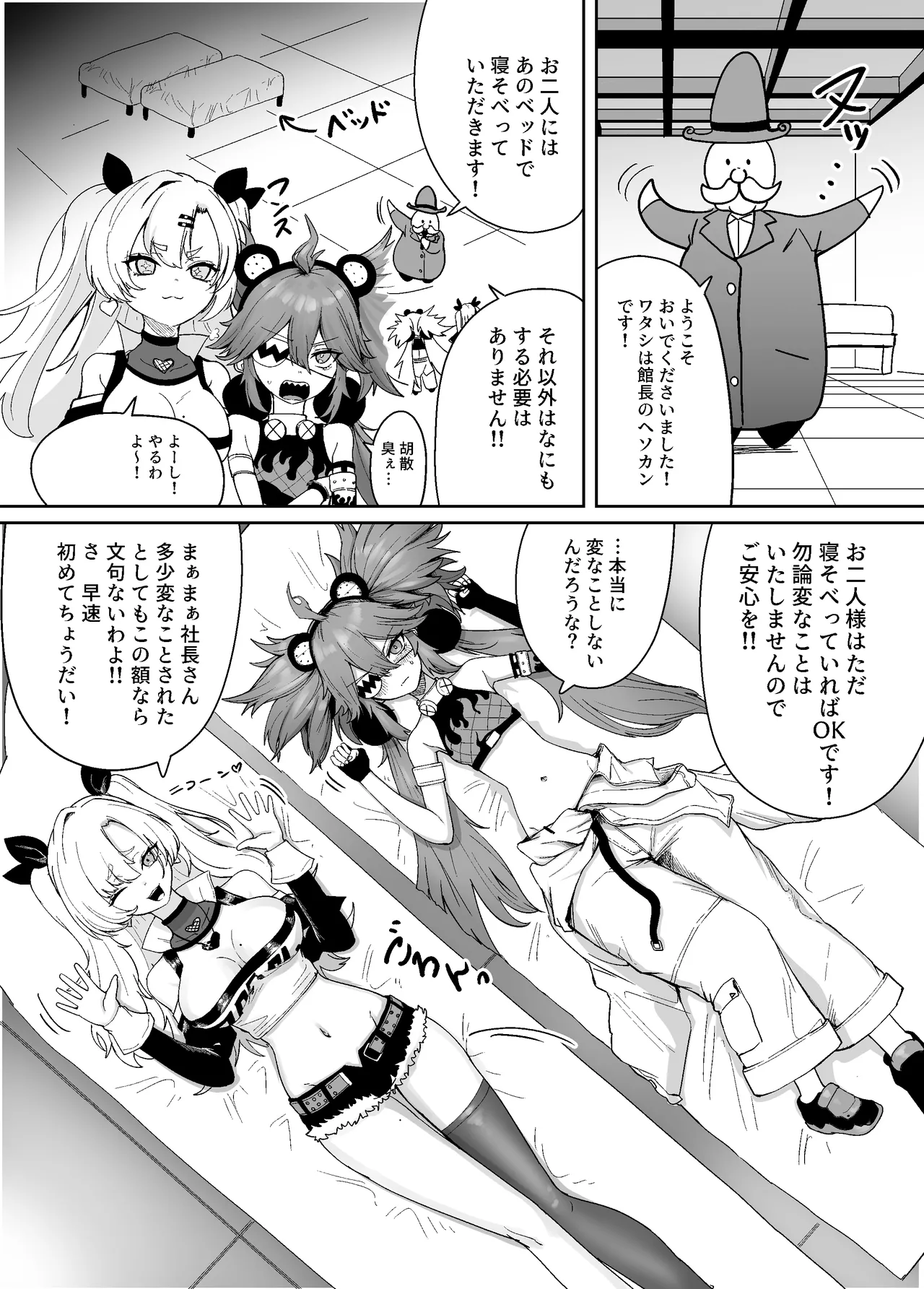 Preview page 6