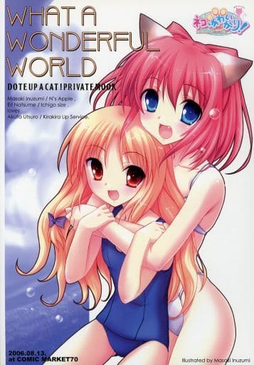 What A Wonderful World - Page 1