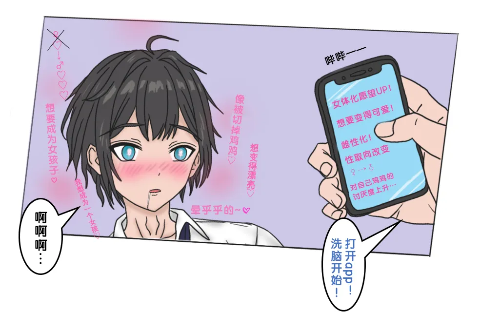 变成辣妹【狼姬个人汉化】(ongoing) - Page 2
