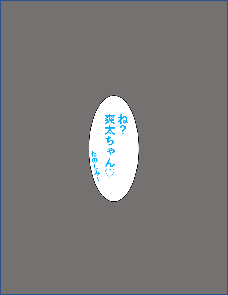 变成辣妹【狼姬个人汉化】(ongoing) - Page 91