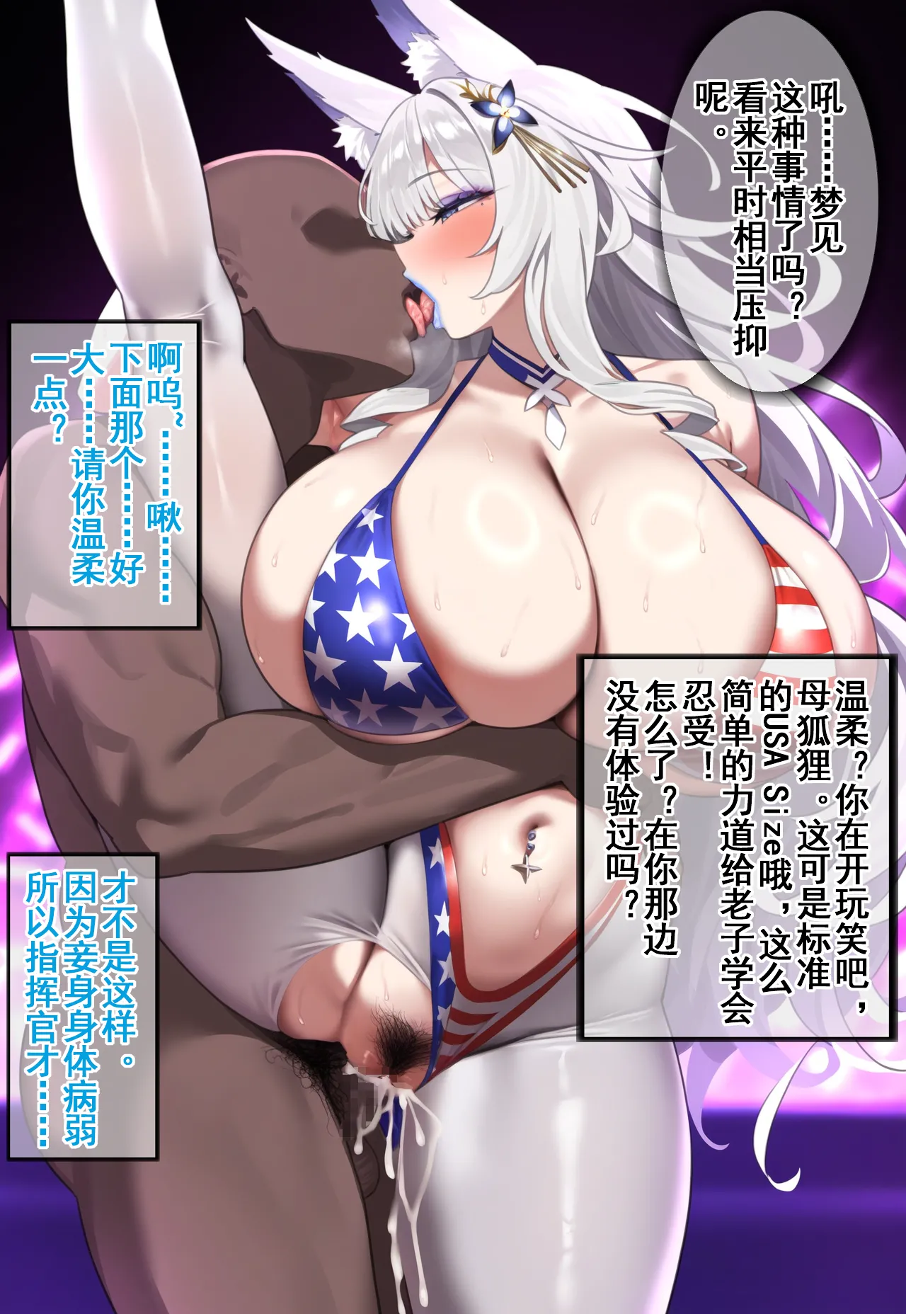 p站白味三号大佬 - Page 22