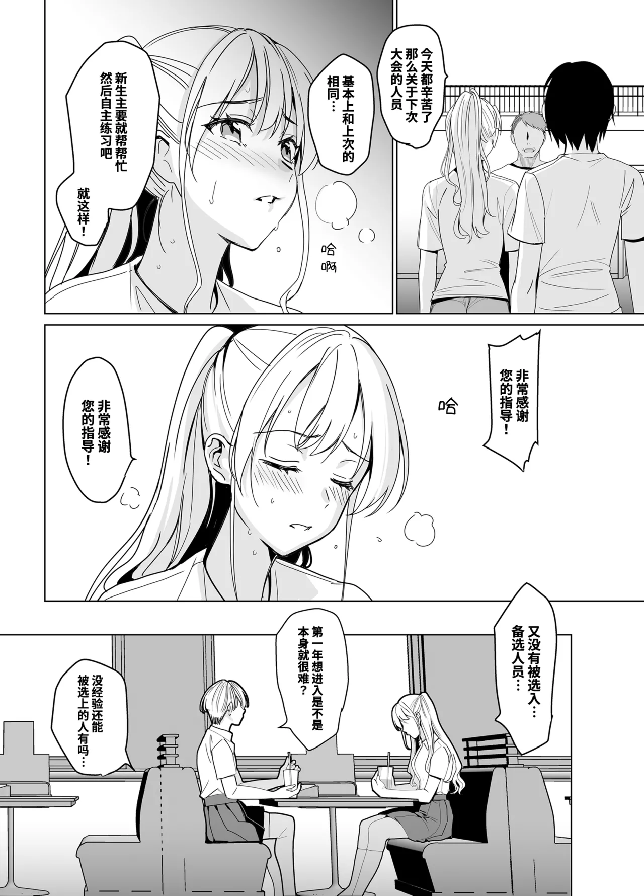 [abgrund (さいかわゆさ)] SANA 1(播種)   2(発芽) - Page 8