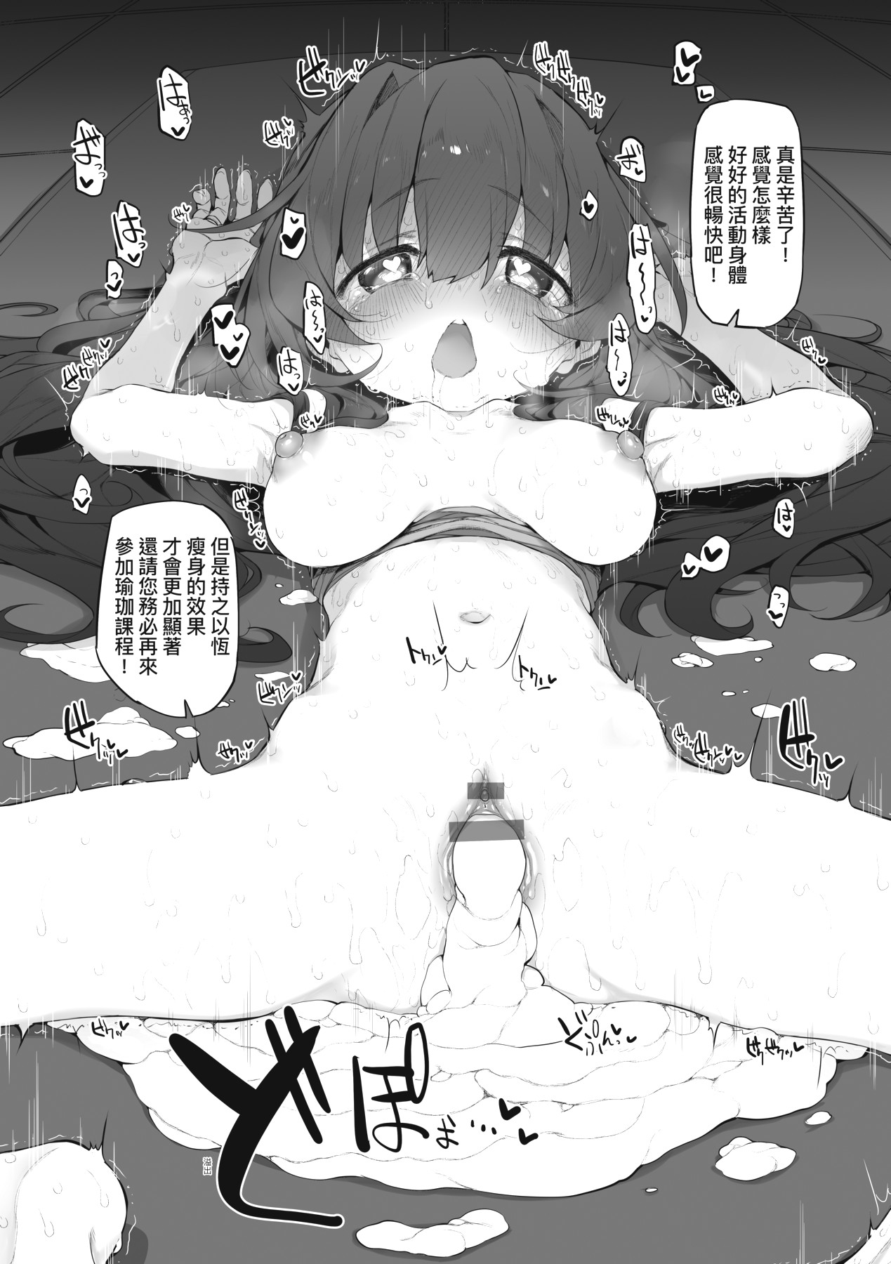 HITOTSUMAMI | 糾葛的關係 - Page 219