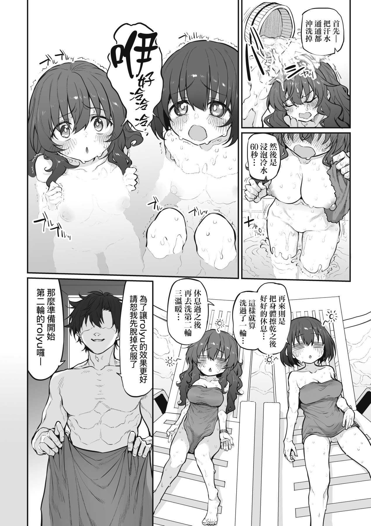 HITOTSUMAMI | 糾葛的關係 - Page 254