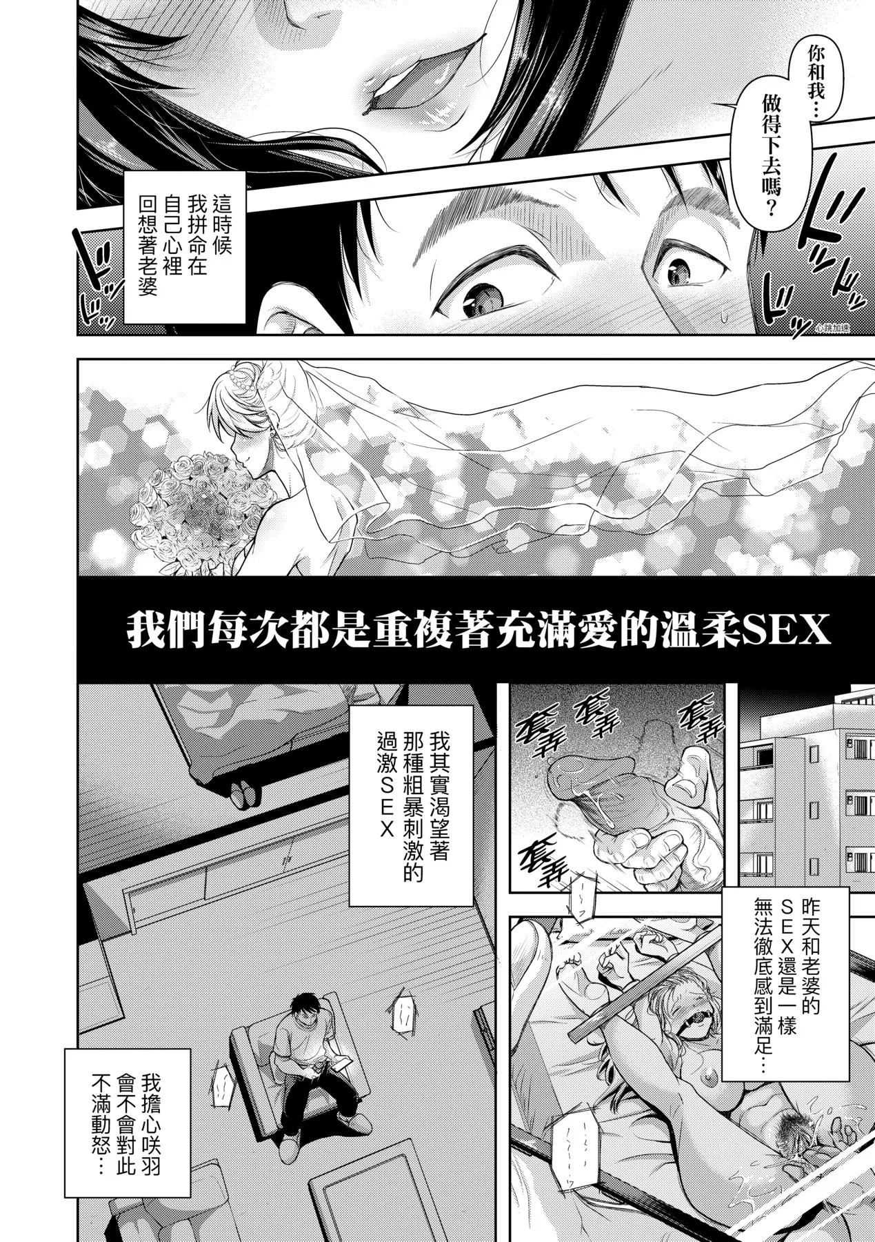 M Ko | M子 - Page 12