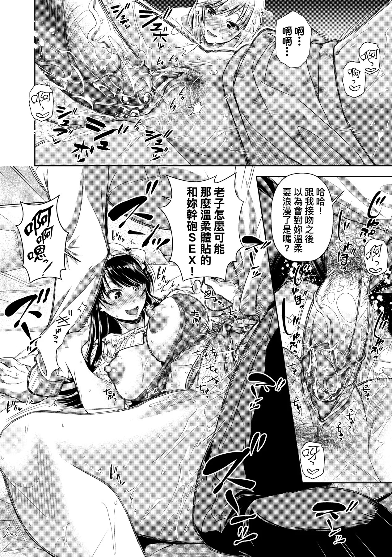 M Ko | M子 - Page 162
