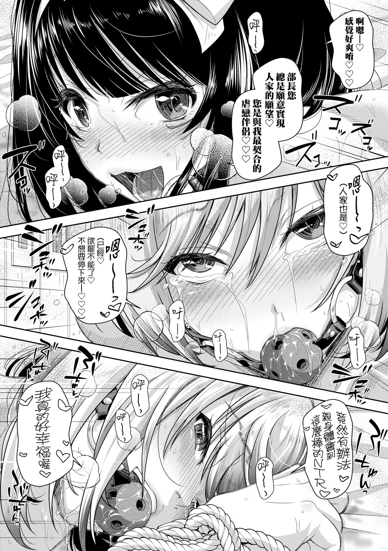 M Ko | M子 - Page 194