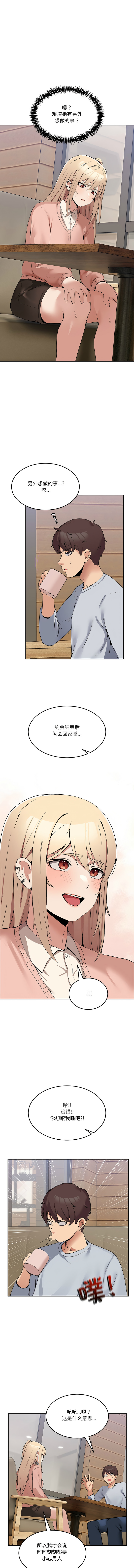 男人止步 1-4 - Page 24